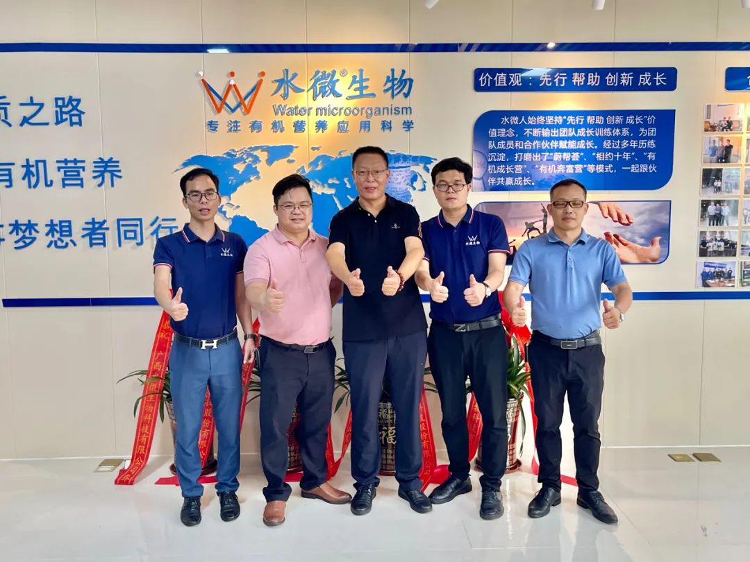 水出幽谷，微泽万物｜春沣野马总裁班共贺水微生物乔迁大吉！