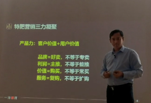 特肥营销：套餐不是套着卖！