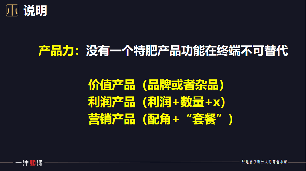 特肥营销：套餐不是套着卖！