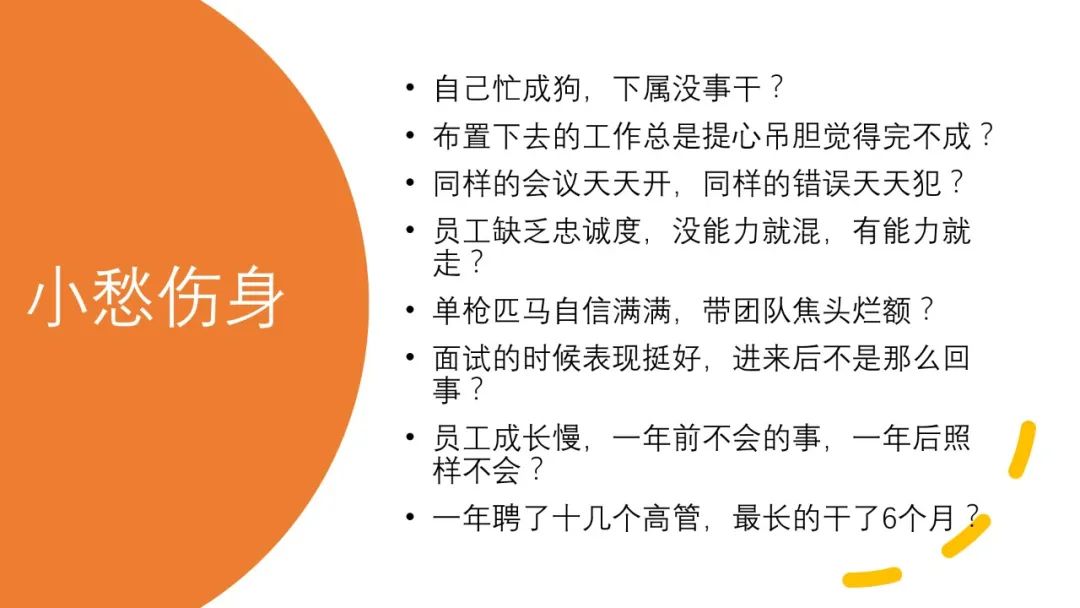盘点：农资企业与人才之间的“深愁”