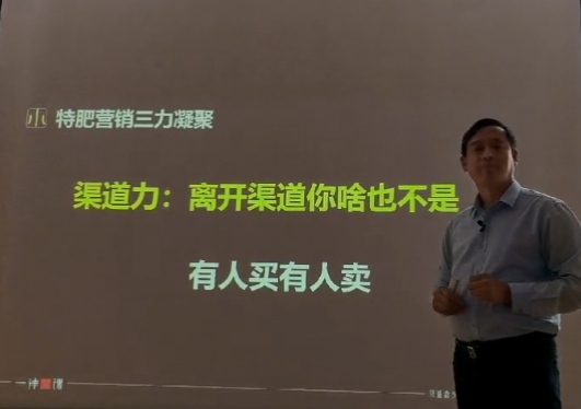 做特肥“赢”销，先干掉渠道？