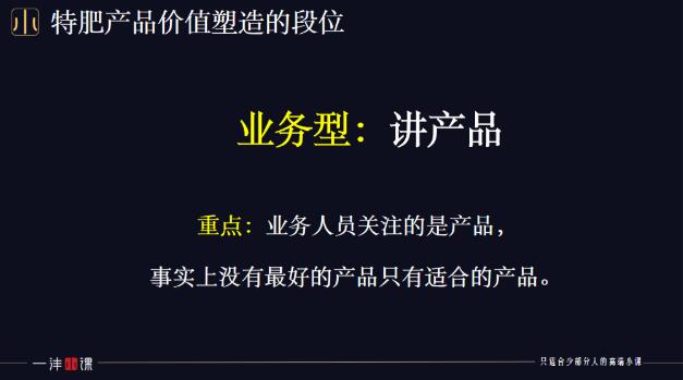 肥料业务员分四级：你排第几？