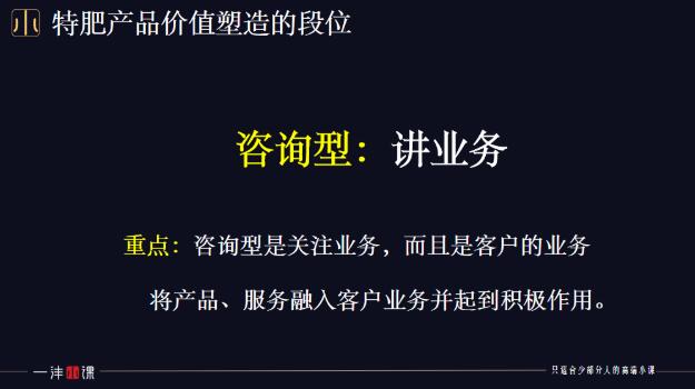肥料业务员分四级：你排第几？
