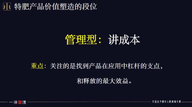 肥料业务员分四级：你排第几？