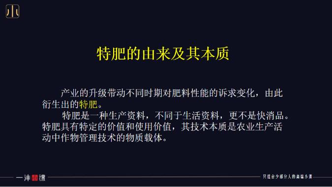 特肥这块大蛋糕，不是谁都能吃得到的！