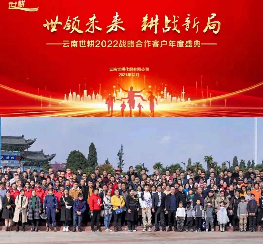 与世同耕丨春沣教育副院长夏兵出席云南世耕2022年度营销峰会