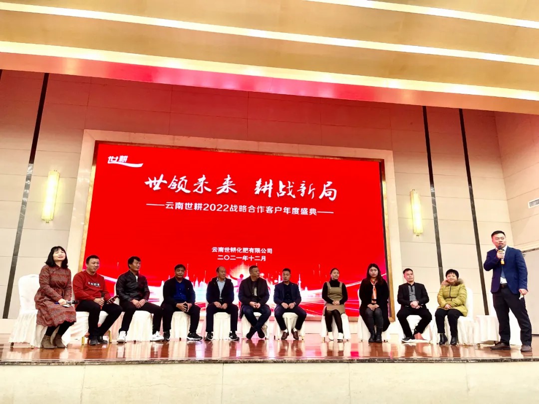 与世同耕丨春沣教育副院长夏兵出席云南世耕2022年度营销峰会