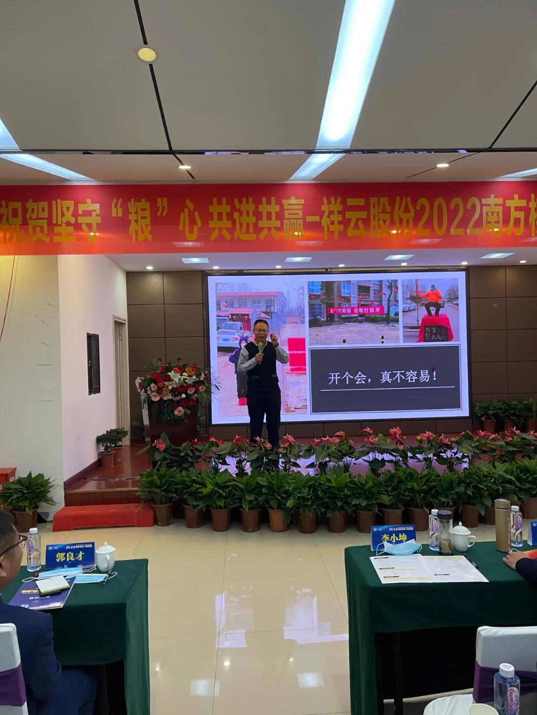 共进共赢 | 春沣教育名誉院长赵一沣执教祥云股份