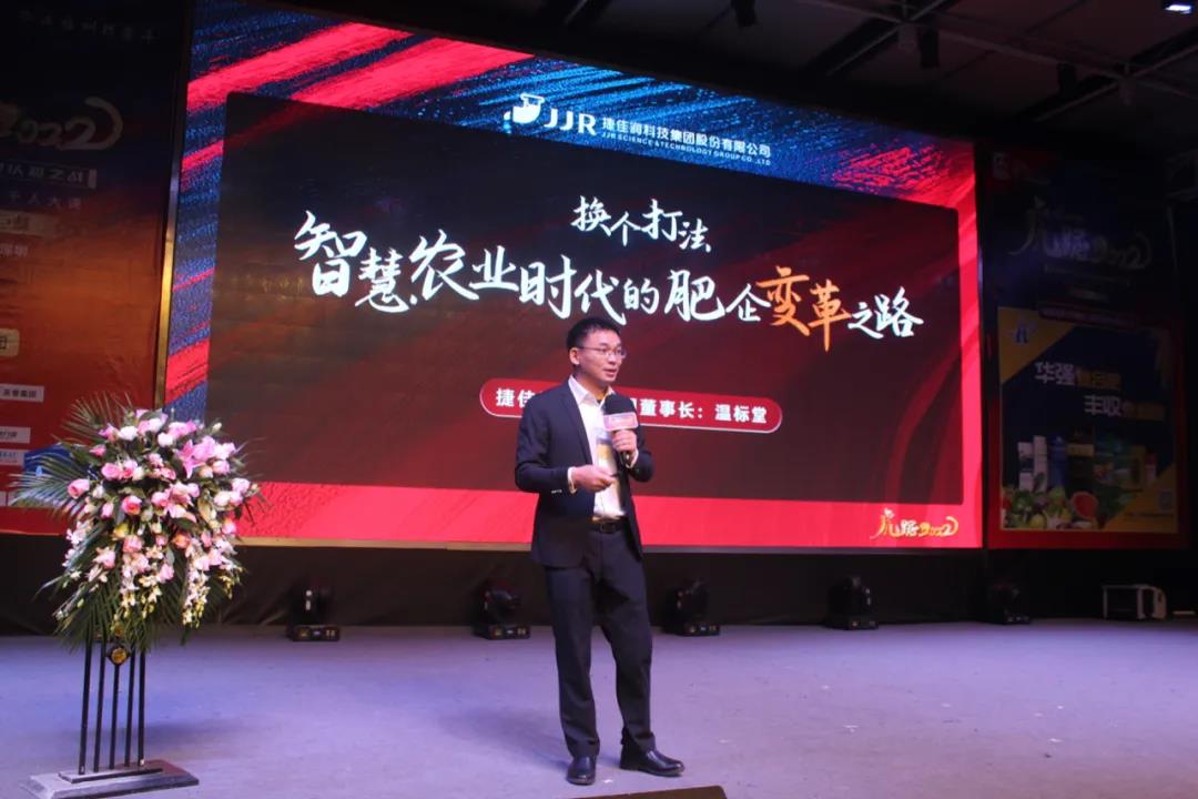 虎踞2022丨未来农资“营销+”千人大课精彩继续