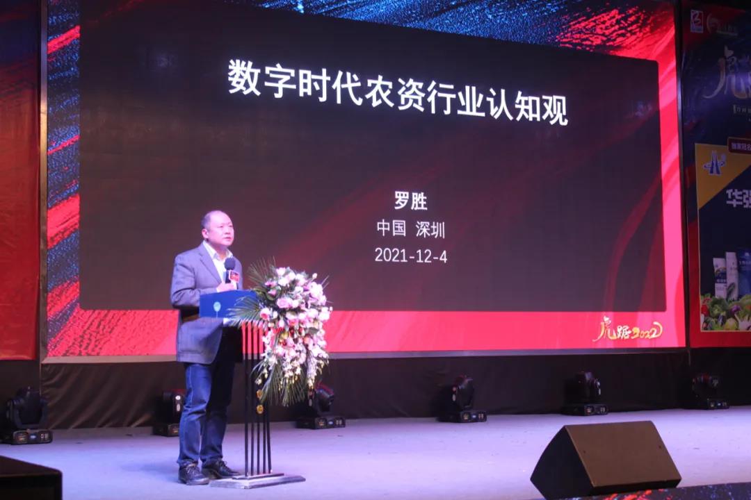 虎踞2022丨未来农资“营销+”千人大课精彩继续