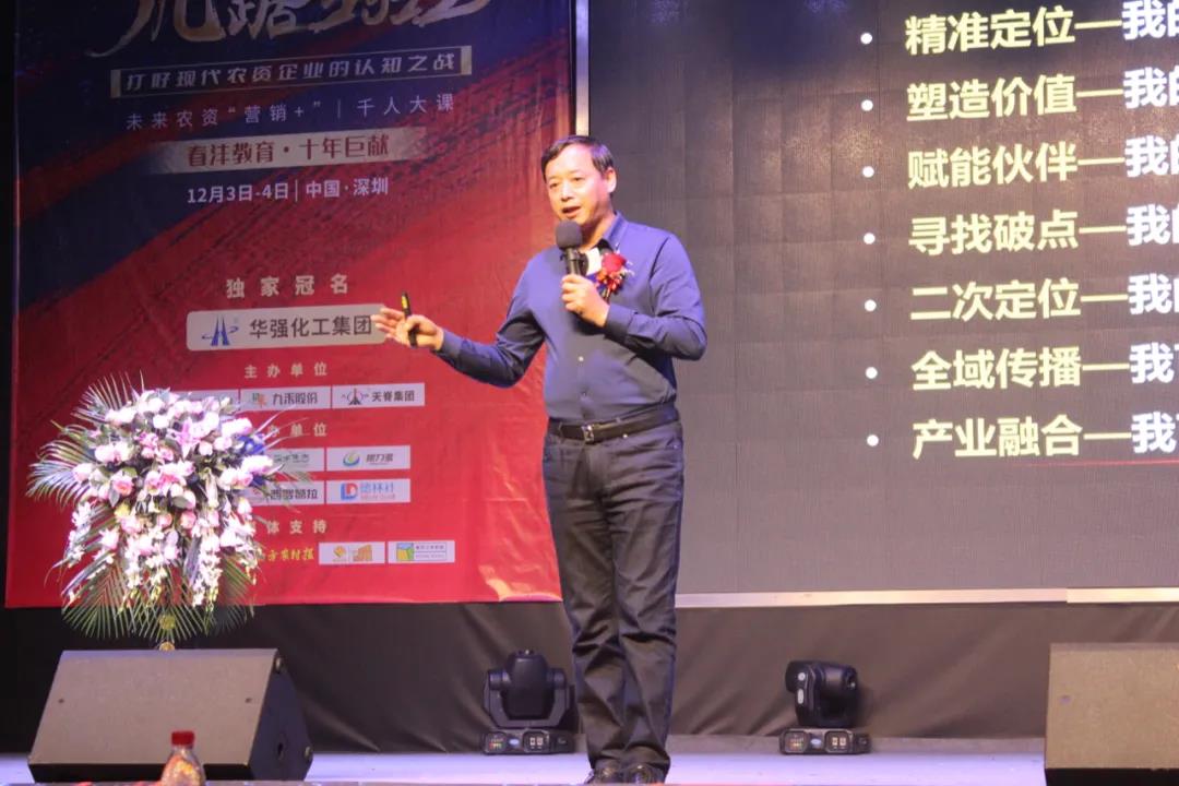 虎踞2022丨未来农资“营销+”千人大课精彩继续