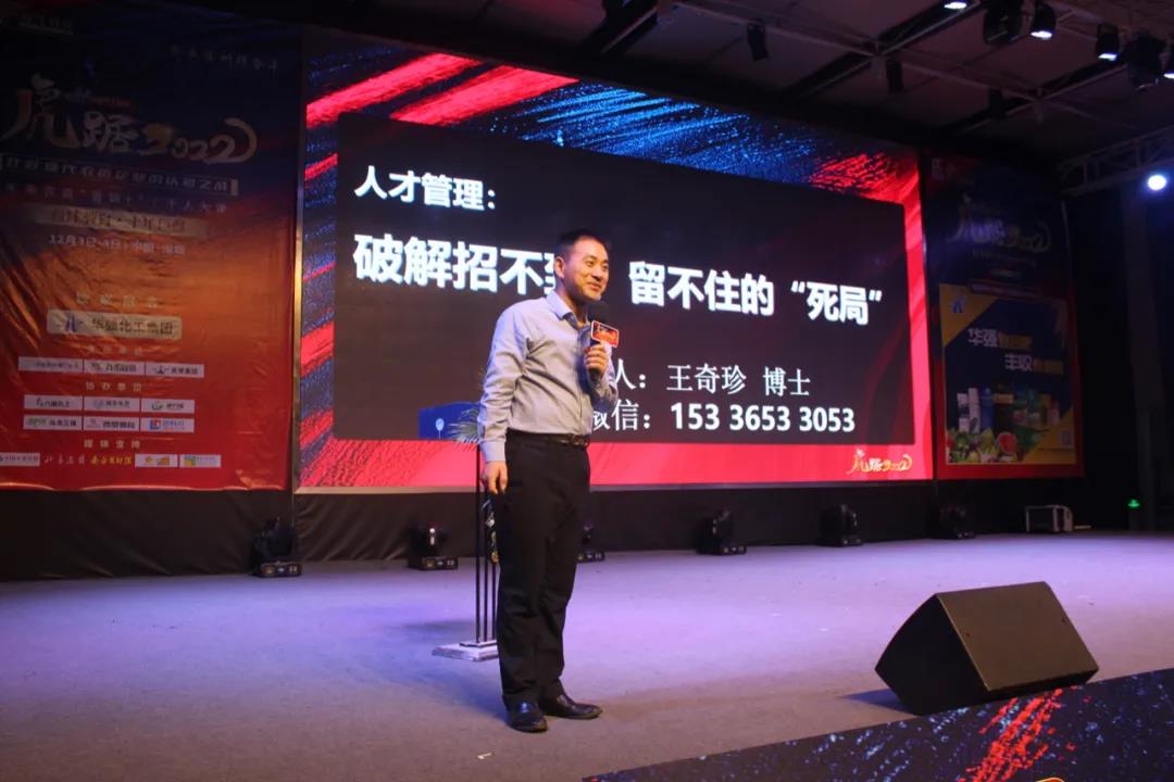 虎踞2022丨未来农资“营销+”千人大课精彩继续