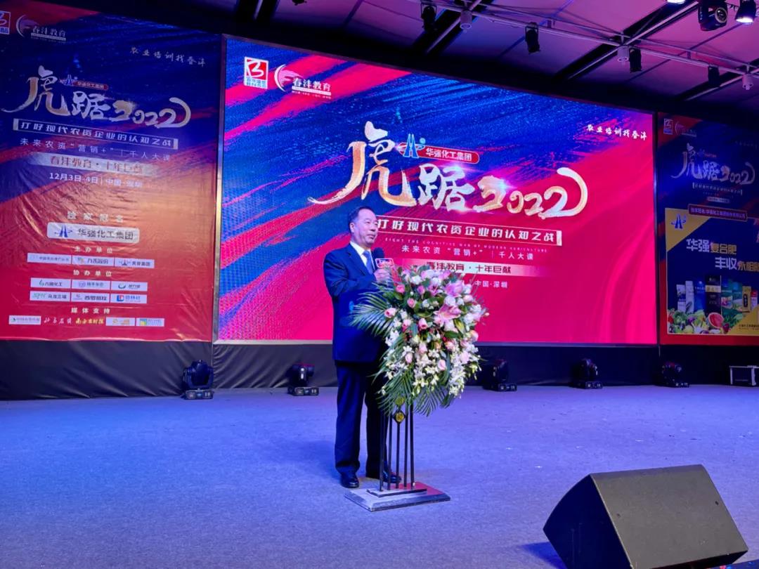 虎踞2022丨未来农资“营销+”千人大课盛大开启