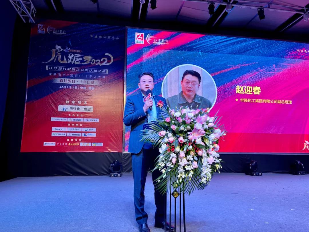 虎踞2022丨未来农资“营销+”千人大课盛大开启
