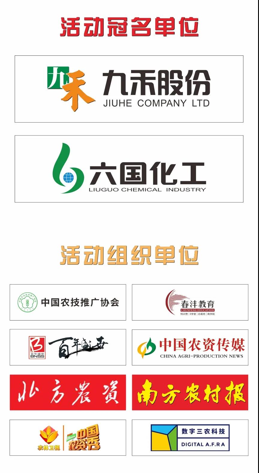 榜单出炉丨中国品质农业田间地头农技服务专家评选结果发布