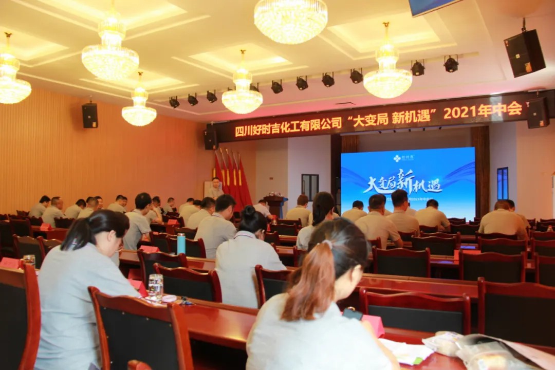 大变局，新机遇 | 春沣教育名誉院长赵一沣执教好时吉