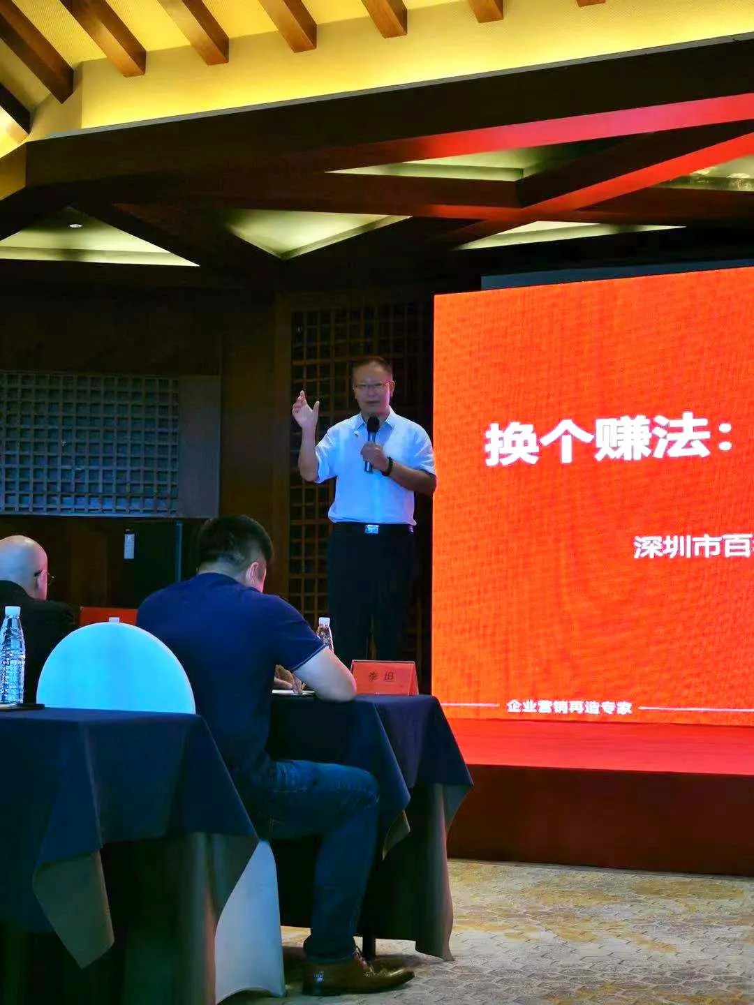 春沣教育名誉院长赵一沣应邀出席“以撒”特肥财商峰会并做专题培训