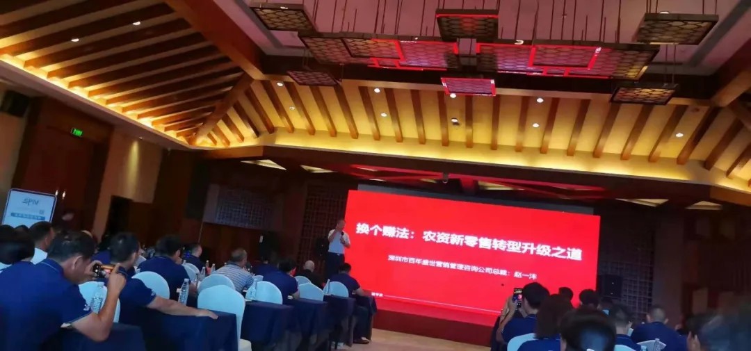 春沣教育名誉院长赵一沣应邀出席“以撒”特肥财商峰会并做专题培训