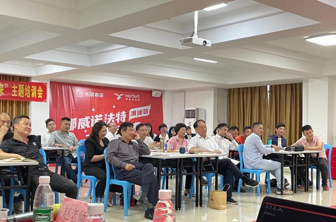 活在当下,赢在未来丨春沣教育名誉院长赵一沣受邀赋能东凯农资团队