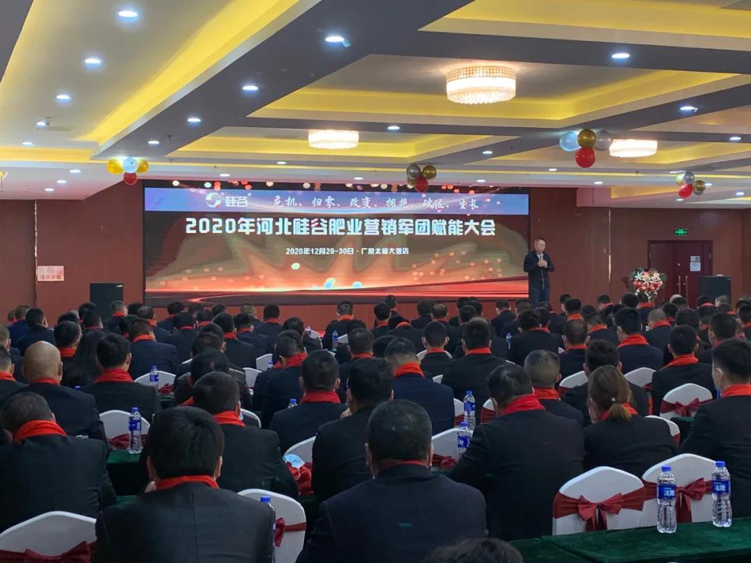 春沣教育名誉院长赵一沣受邀执教河北硅谷肥业营销军团培训