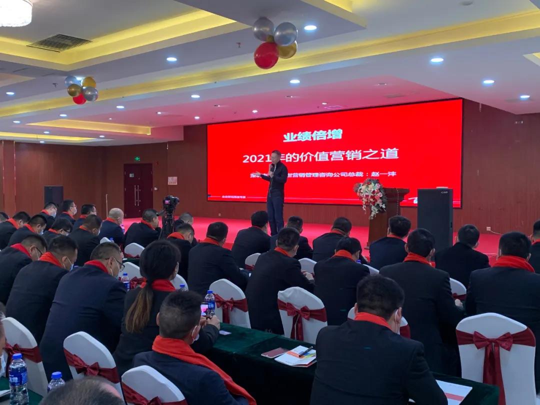 春沣教育名誉院长赵一沣受邀执教河北硅谷肥业营销军团培训