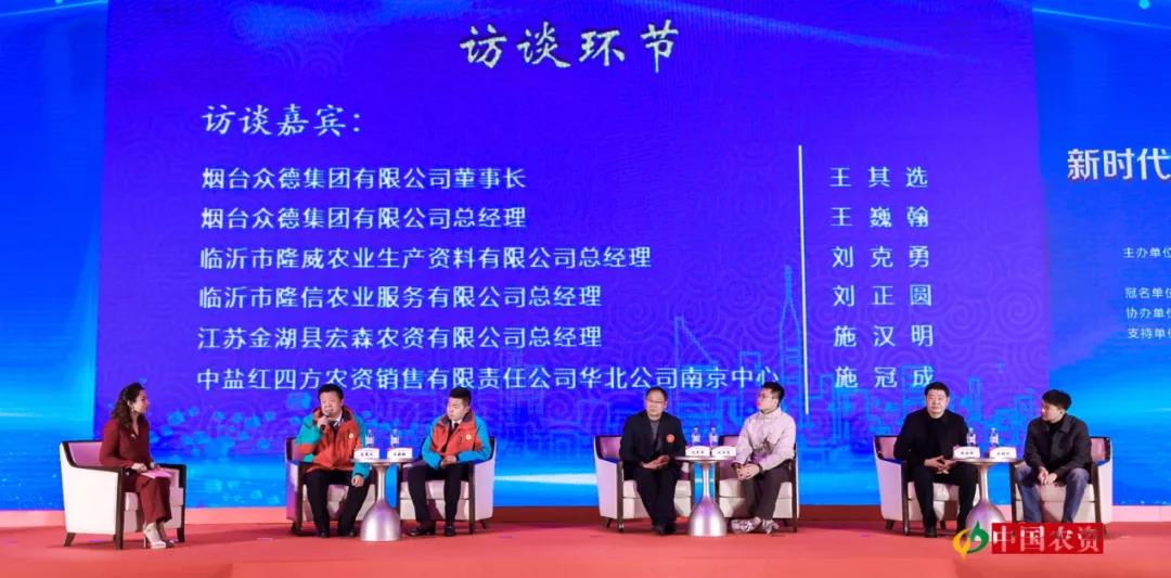 巅峰对话：春沣教育名誉院长赵一沣应邀出席全国百佳农资服务商论坛