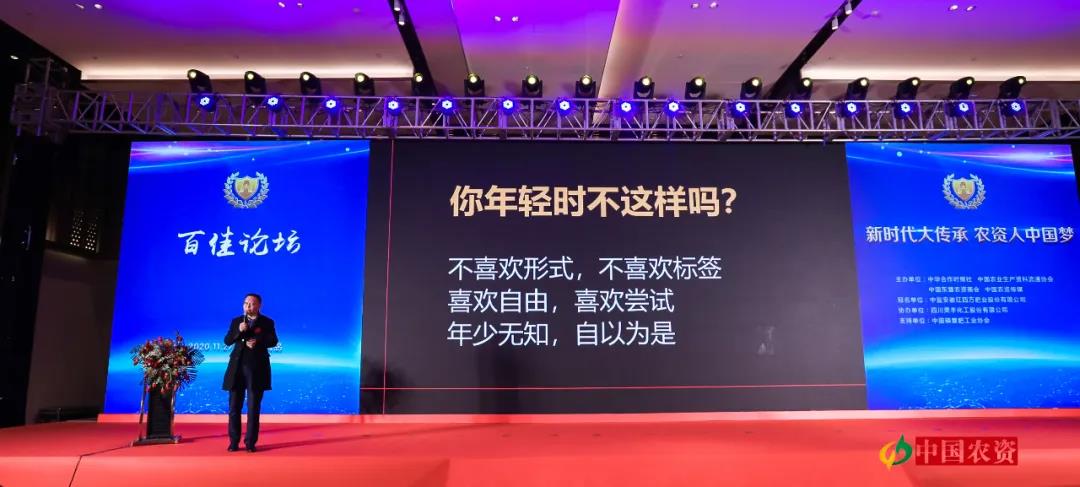 巅峰对话：春沣教育名誉院长赵一沣应邀出席全国百佳农资服务商论坛