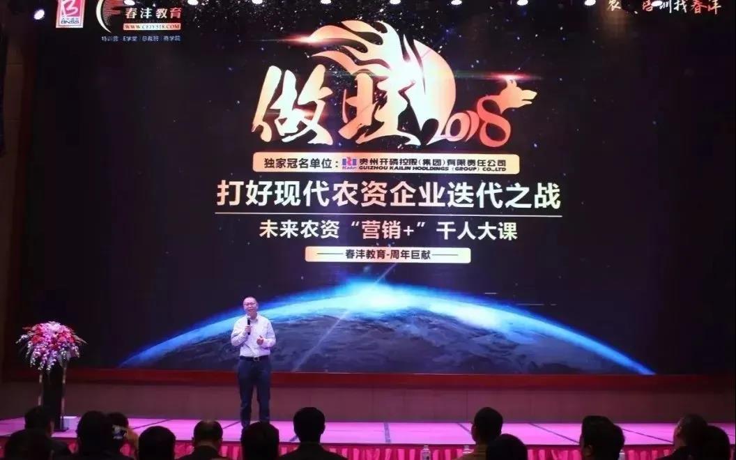 犇向2021：春沣教育年度千人大课燃爆来袭