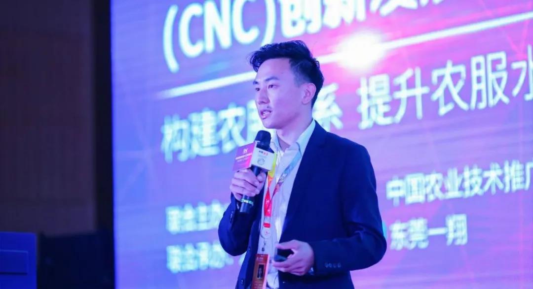 春沣教育名誉院长赵一沣出席中国作物营养服务商创新发展大会