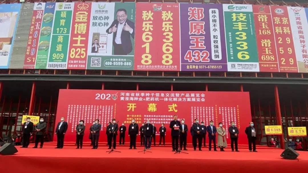 换个赚法：春沣教育名誉院长赵一沣出席种业高峰论坛