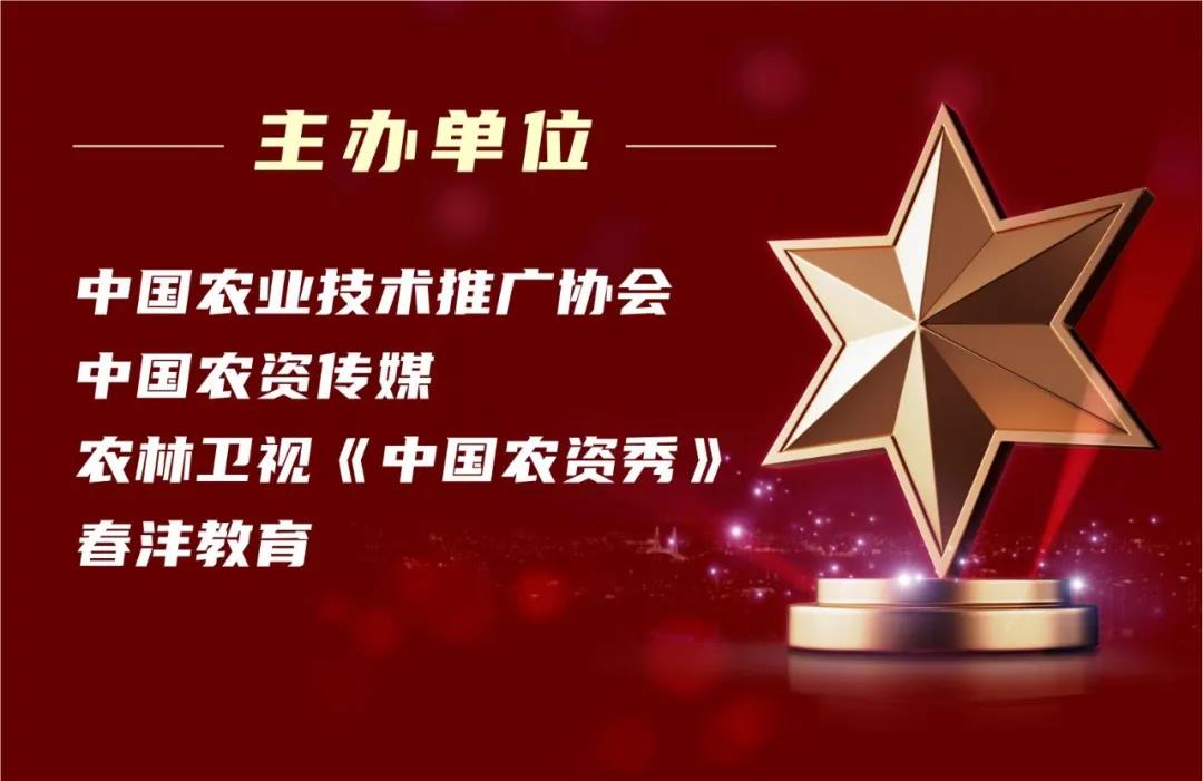 2020中国最具用户价值农技服务商评选:世代海洋独家冠名