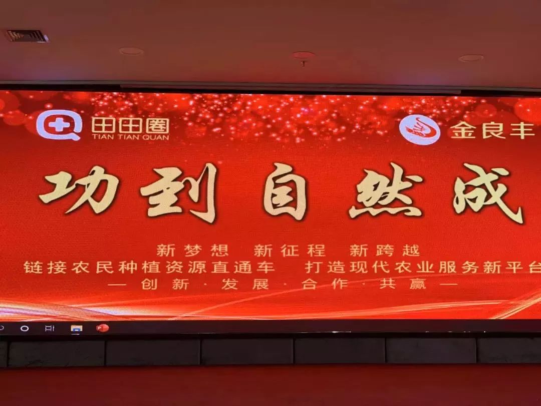 2020开门红，“春沣教育走进金良丰植保科技服务有限公司”......