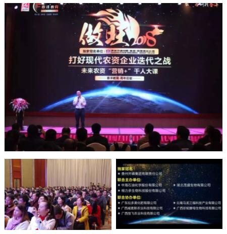 技动2020：那场农资界的年度千人大课如约而至