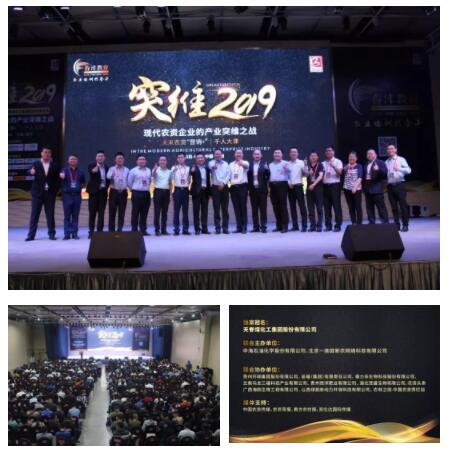 技动2020：那场农资界的年度千人大课如约而至