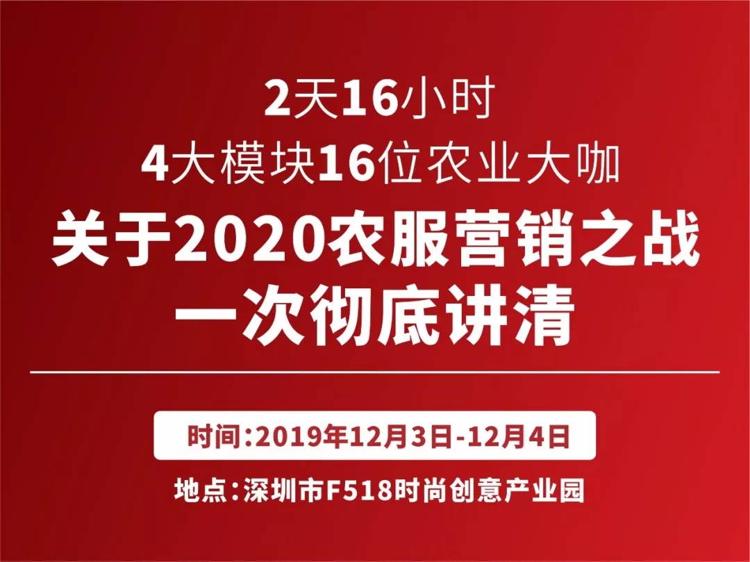 技动2020：那场农资界的年度千人大课如约而至