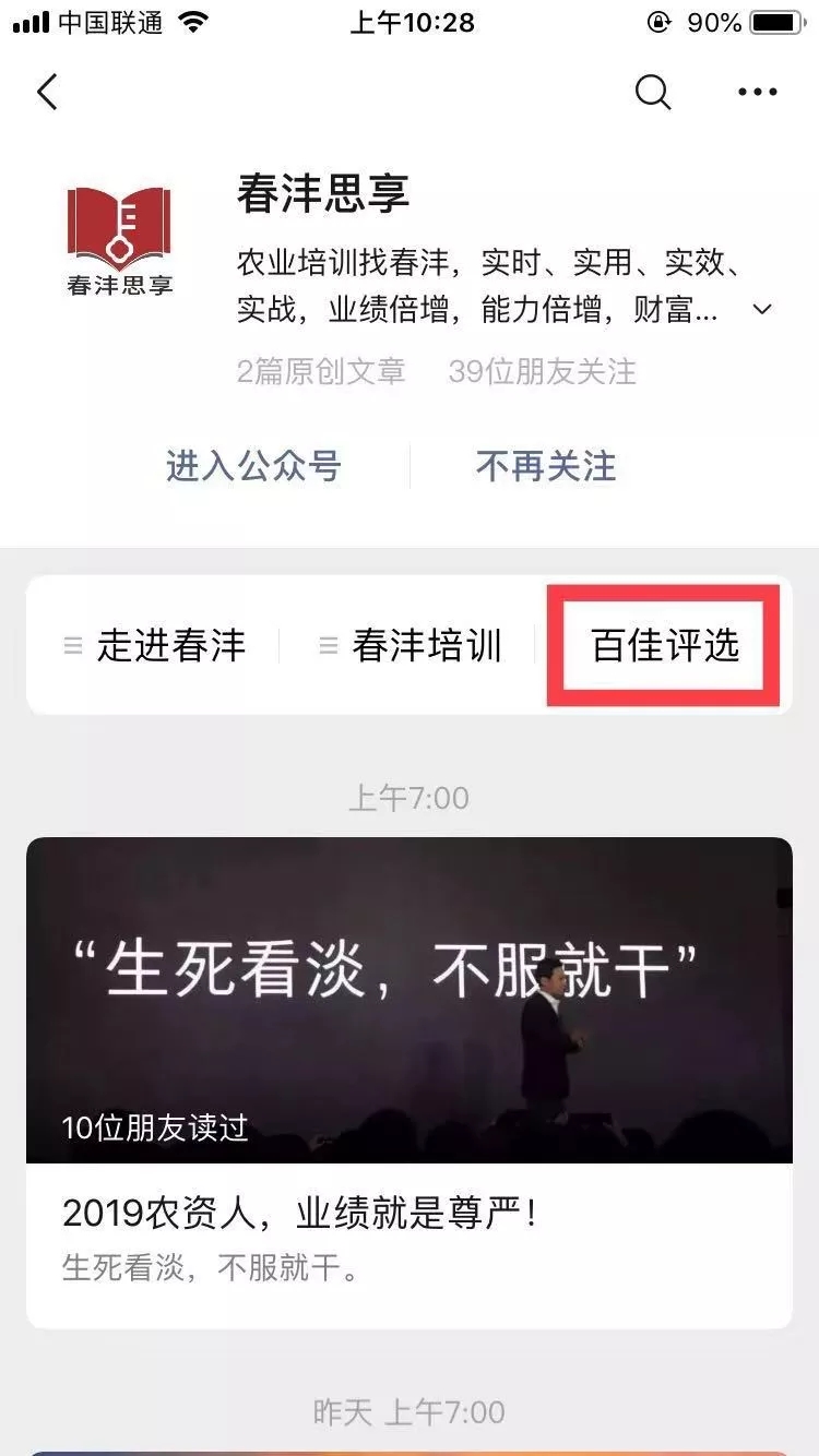 投票啦│谁能入围百佳农技服务专家由你来定!