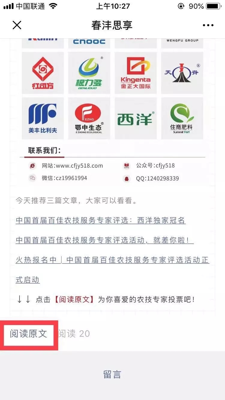 投票啦│谁能入围百佳农技服务专家由你来定!