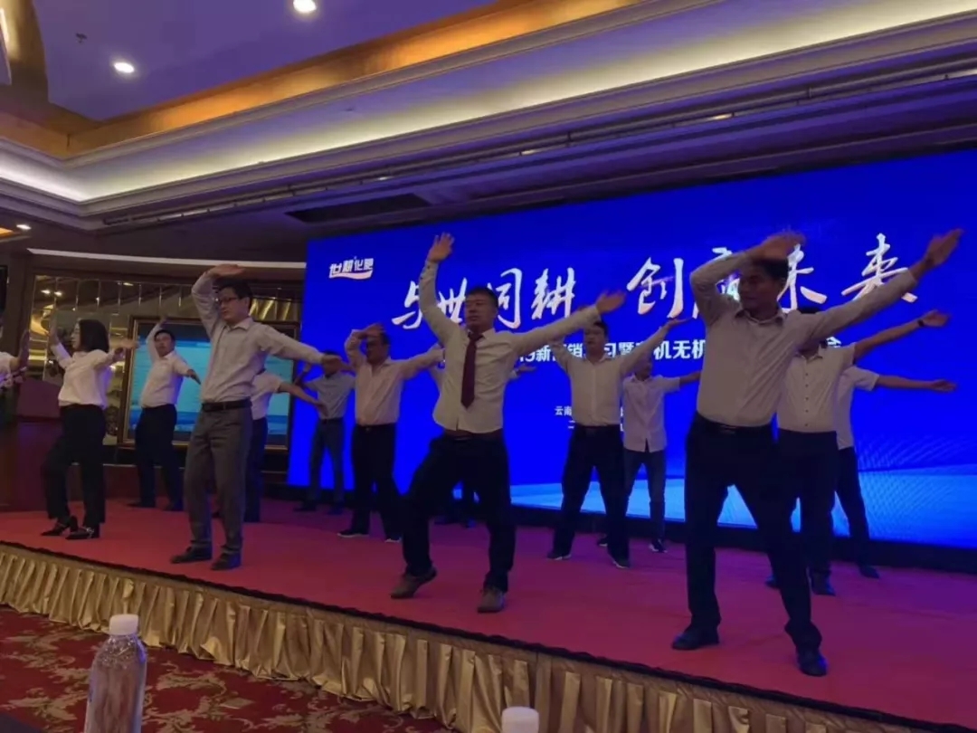 世耕向前｜云南世耕吹响农资新营销的前进号角