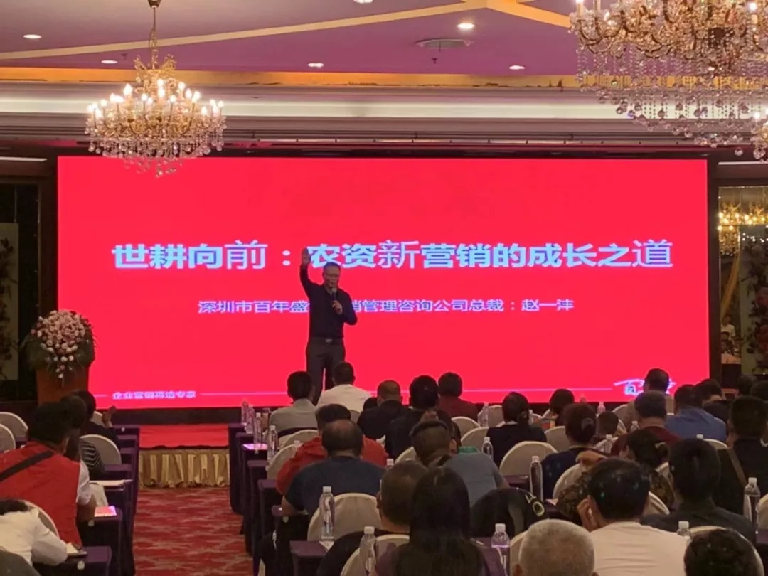 世耕向前｜云南世耕吹响农资新营销的前进号角