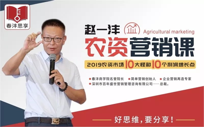 重磅！赵一沣农资营销课登陆喜马拉雅