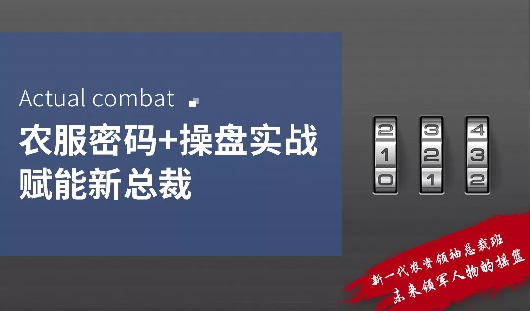 名企游学│春沣新一代农资领袖总裁班第一期走进烟台泓源