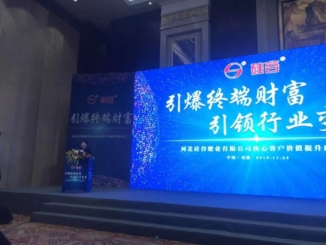 春沣教育副院长于千助力河北硅谷肥业核心客户价值提升研讨会圆满成功