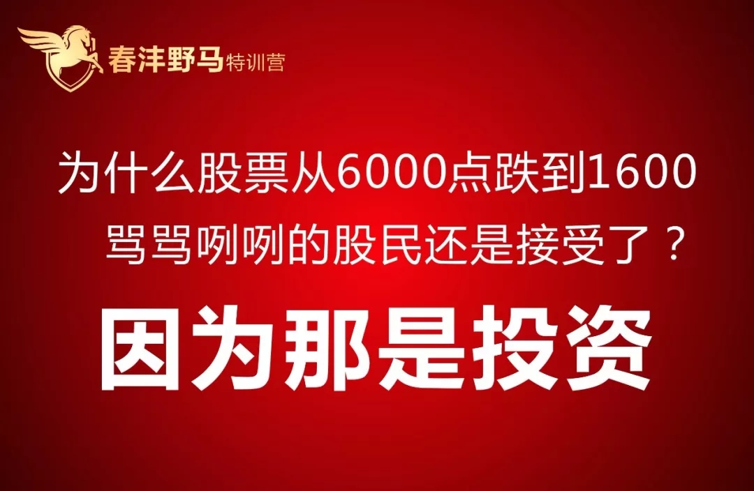 春沣野马特训营:你想要的新型肥料服务营销大课