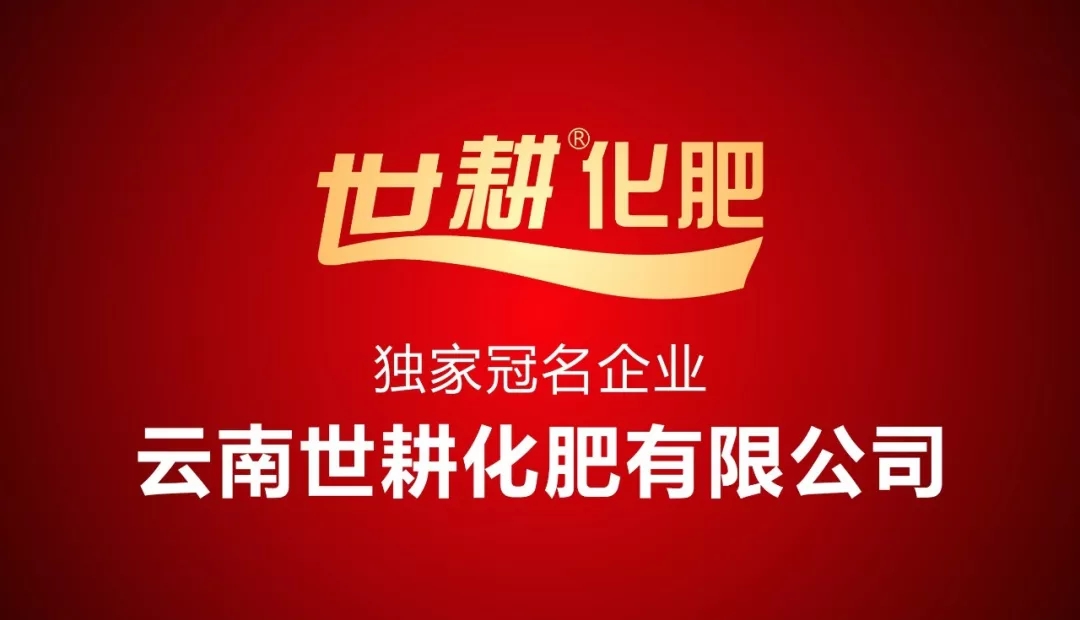 春沣野马特训营:你想要的新型肥料服务营销大课