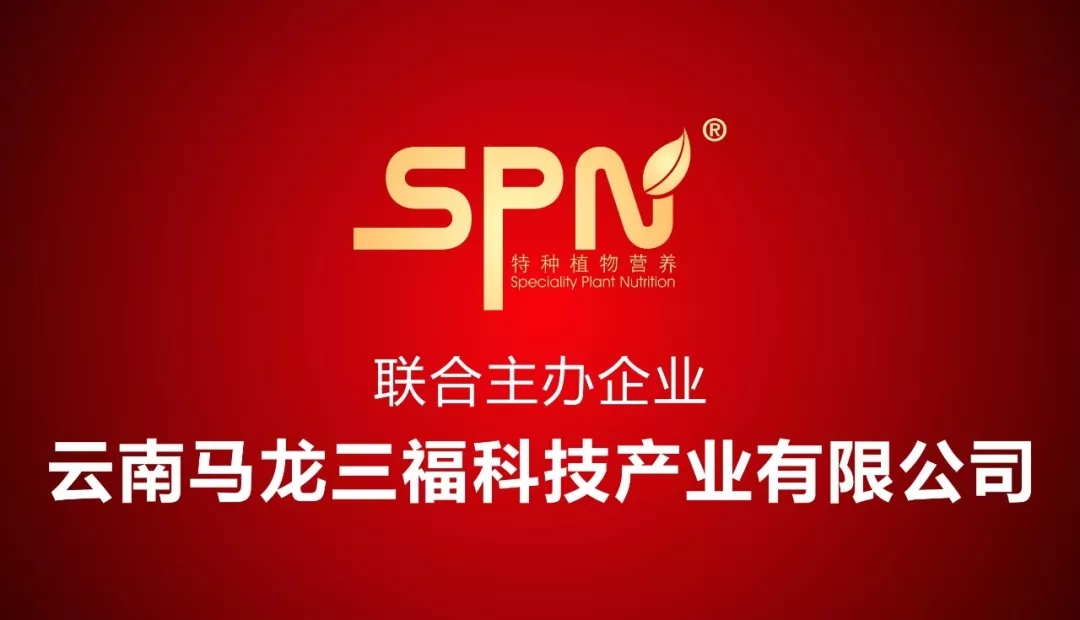 春沣野马特训营:你想要的新型肥料服务营销大课