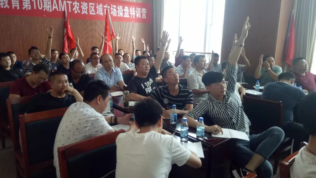 胜读十年书｜春沣教育第10期AMT开磷贵阳专场圆满成功！