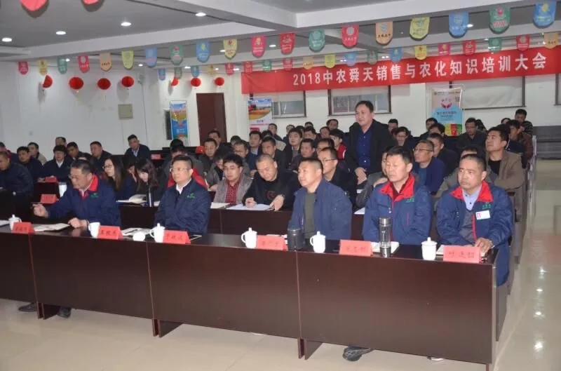 业绩倍增│中农舜天开启农资职业营销能力训练