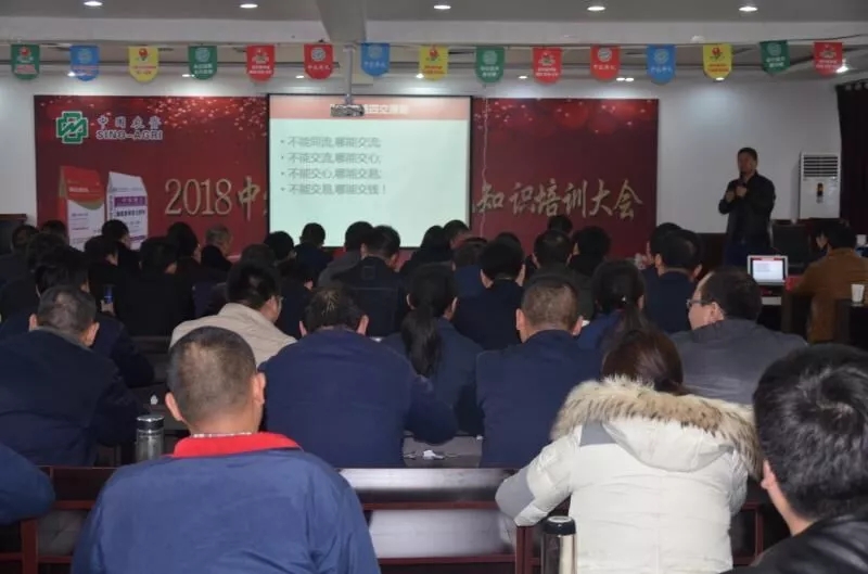 业绩倍增│中农舜天开启农资职业营销能力训练