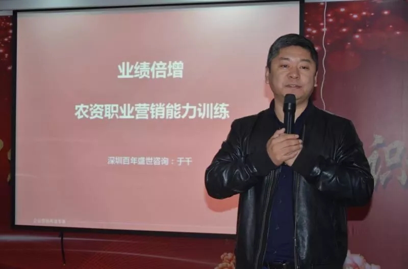 业绩倍增│中农舜天开启农资职业营销能力训练
