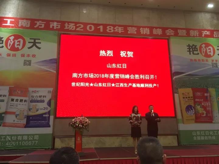 春沣教育助力山东红日厂商共赢